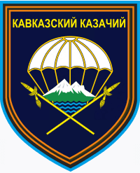 247th Guards Air Assault Regiment Insignia